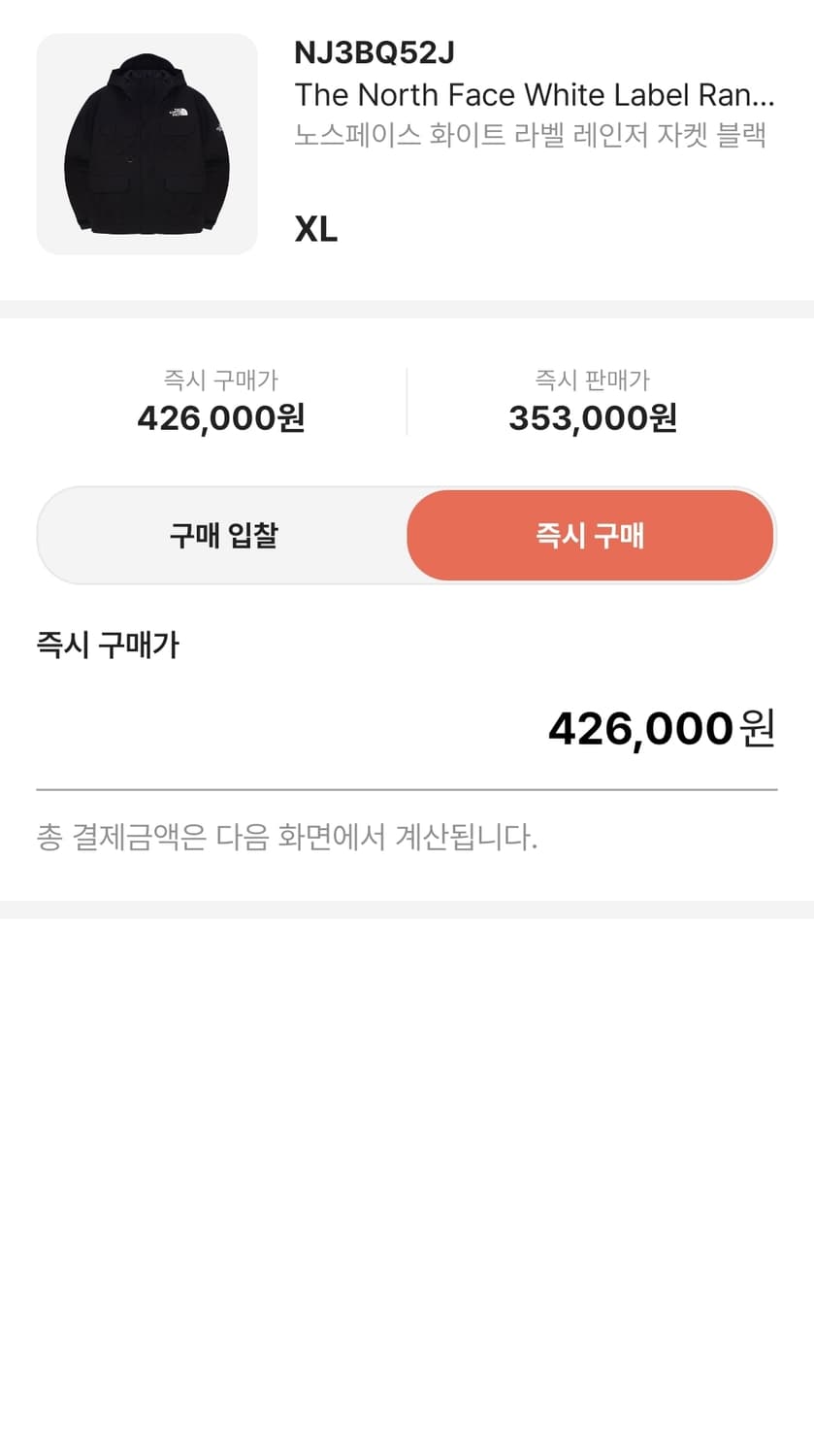 노스페이스 레인저 자켓 블랙( xl) 상품이미지1