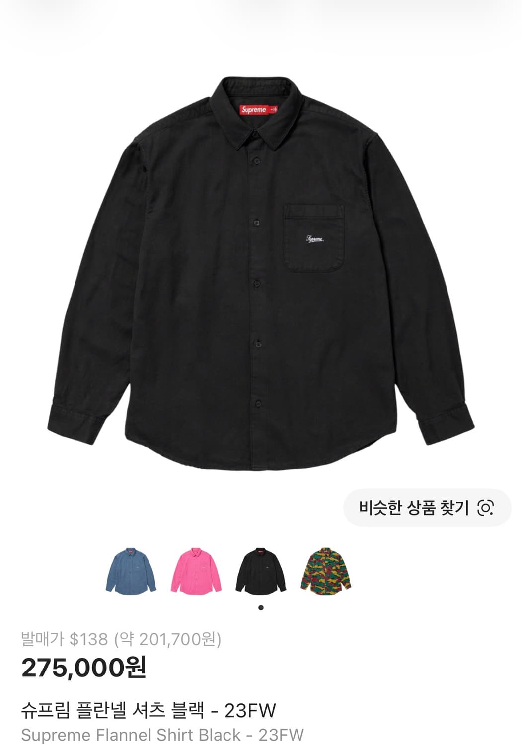 슈프림 플란넬 셔츠 블랙 - 23FW XL 사이즈 상품이미지1
