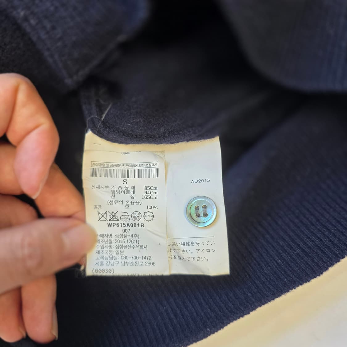 [S]Comme des Garcons 꼼데가르송 네이비 가디건 상품이미지5