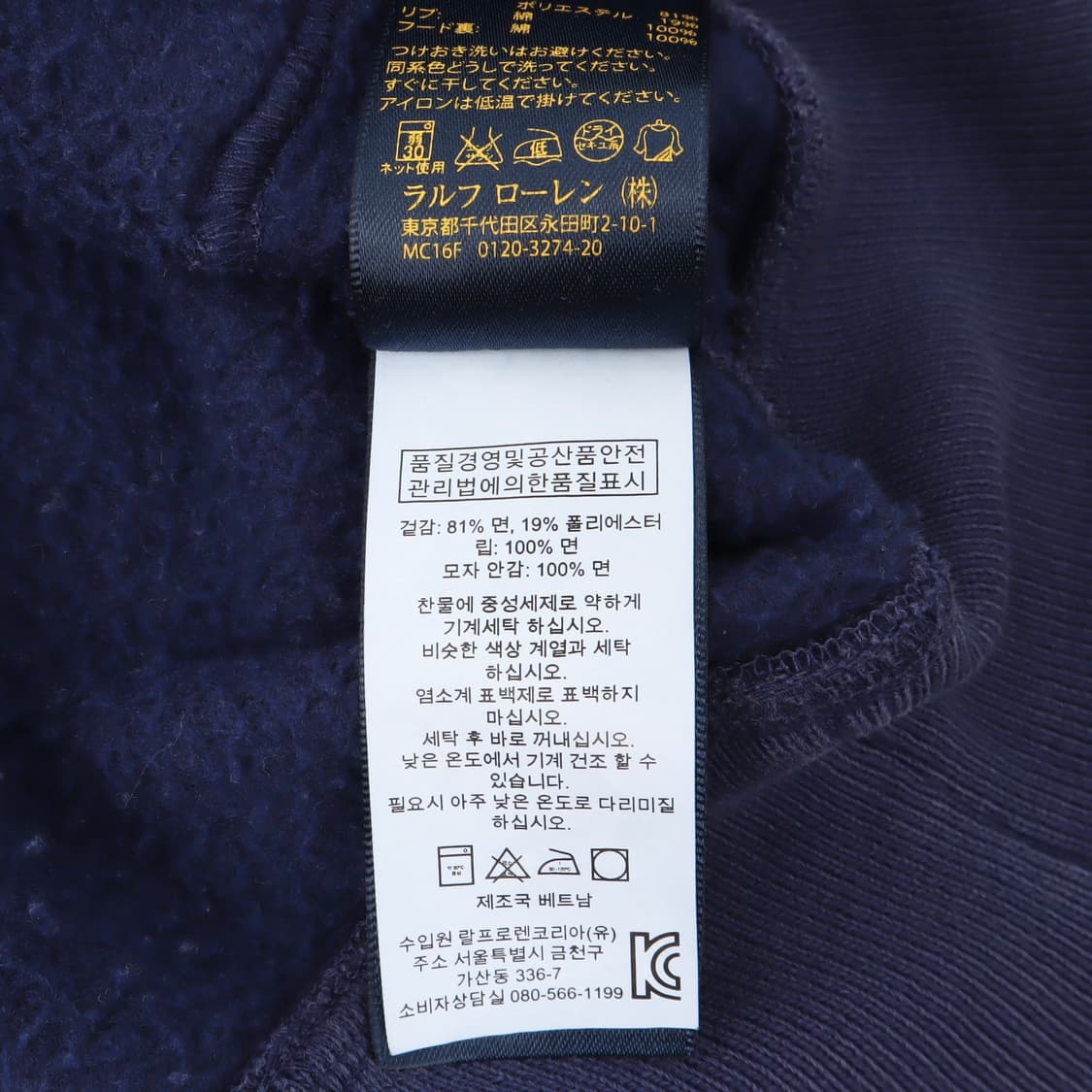 폴로 랄프로렌 네이비 코튼 후드티 상품이미지10