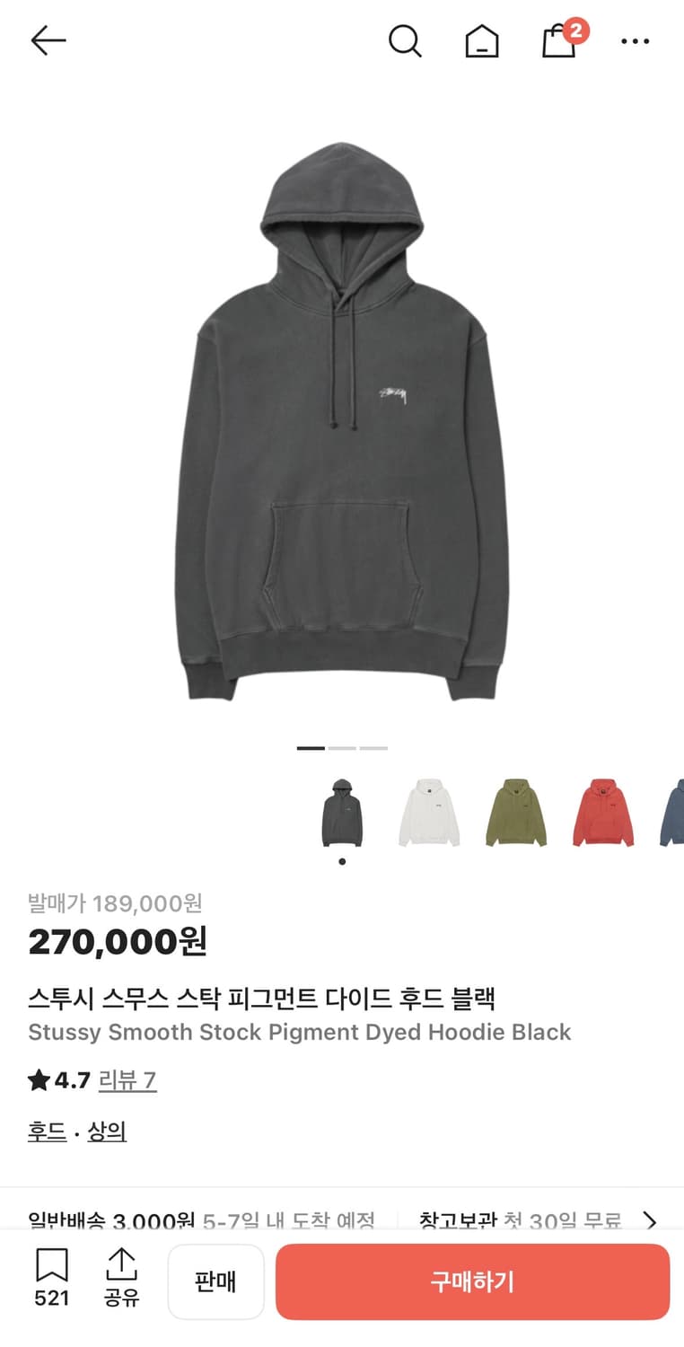 스투시 피그먼트 후드 XL 상품이미지2