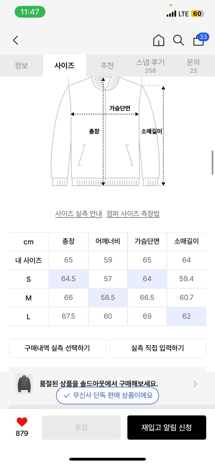 쿠어 울 블루종 멜란지토프 m사이즈 팔아요! 상품이미지7