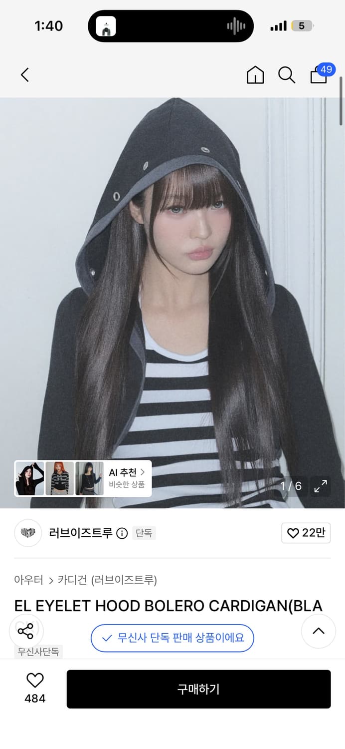 러브이즈트루 볼레로 가디건 상품이미지1