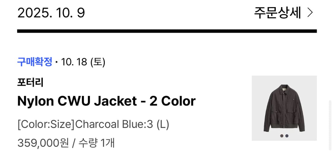 포터리 나일론 CWU 자켓 차콜 블루 3사이즈 상품이미지3
