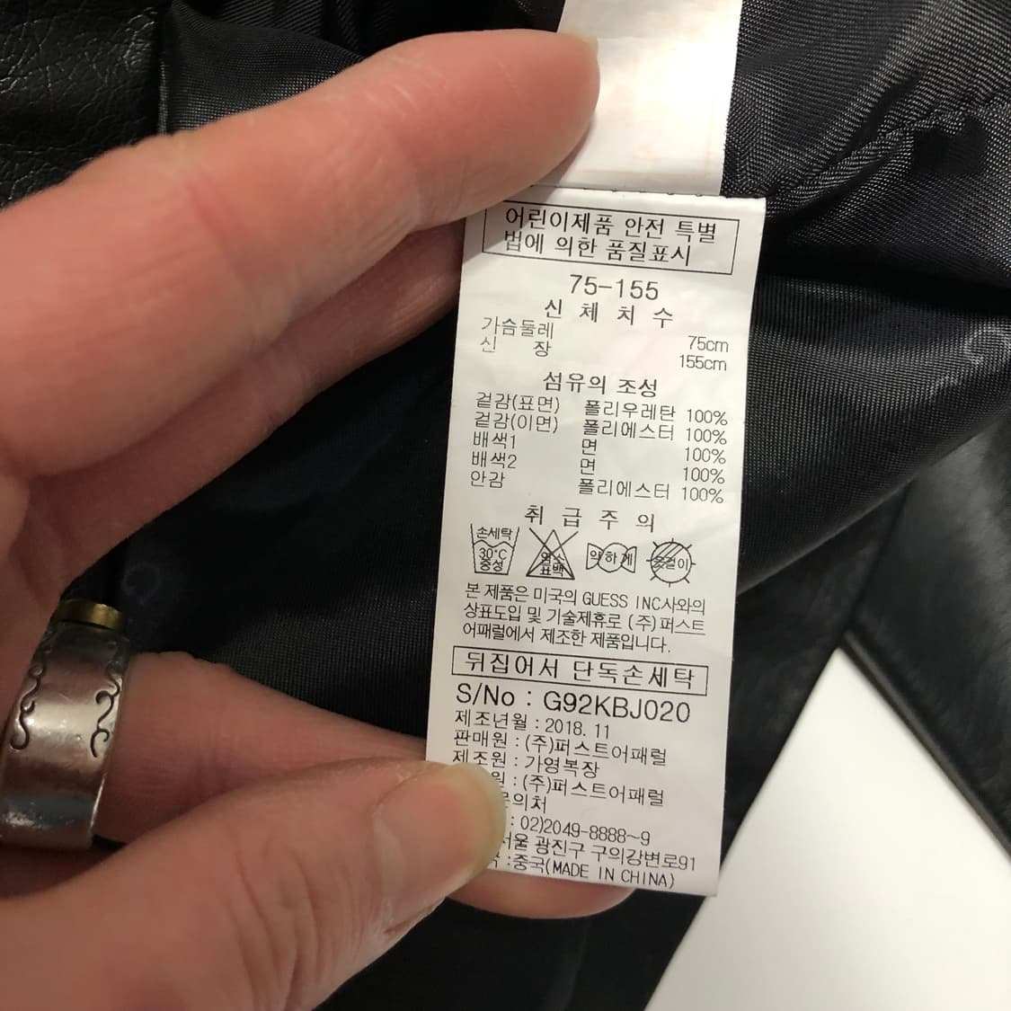 게스 라이더 자켓 상품이미지6