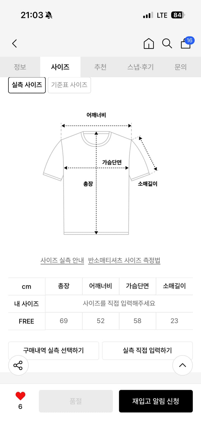 [새상품] 다이닛X더뮤지엄비지터 박스 티셔츠 상품이미지2
