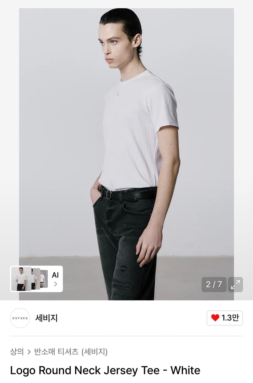세비지 티셔츠 상품이미지3