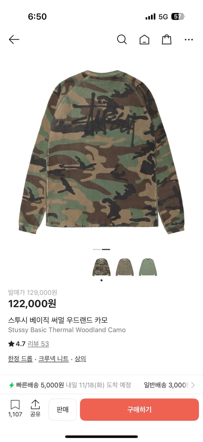 스투시 우드랜드 카모 써멀 긴팔티 상품이미지3