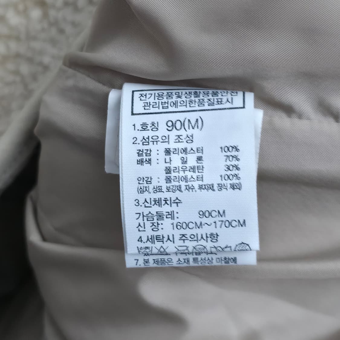 [M] 노스페이스 뽀글이 베이지 플리스 상품이미지6