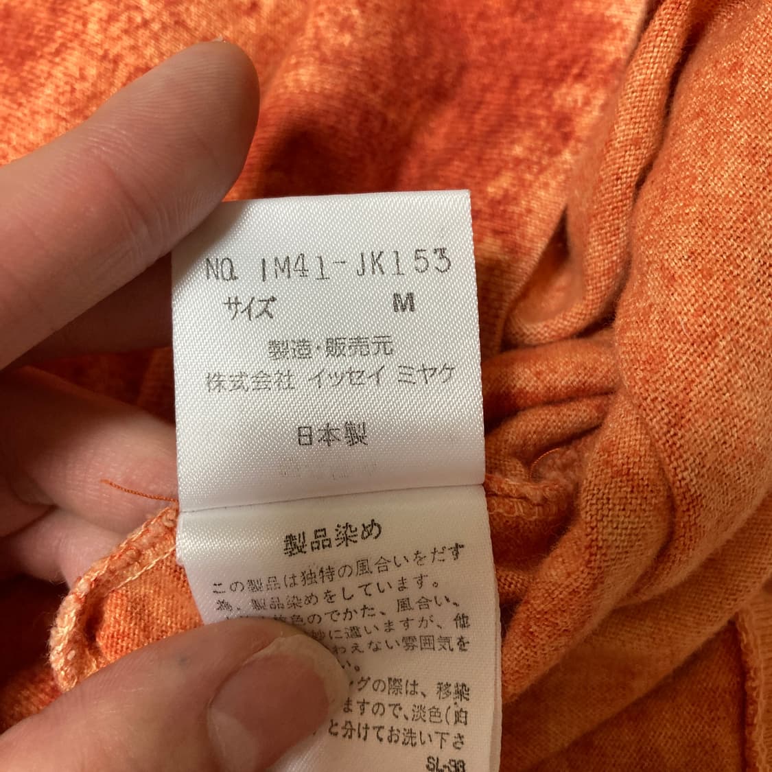 이세이 미야케 티셔츠 상품이미지5