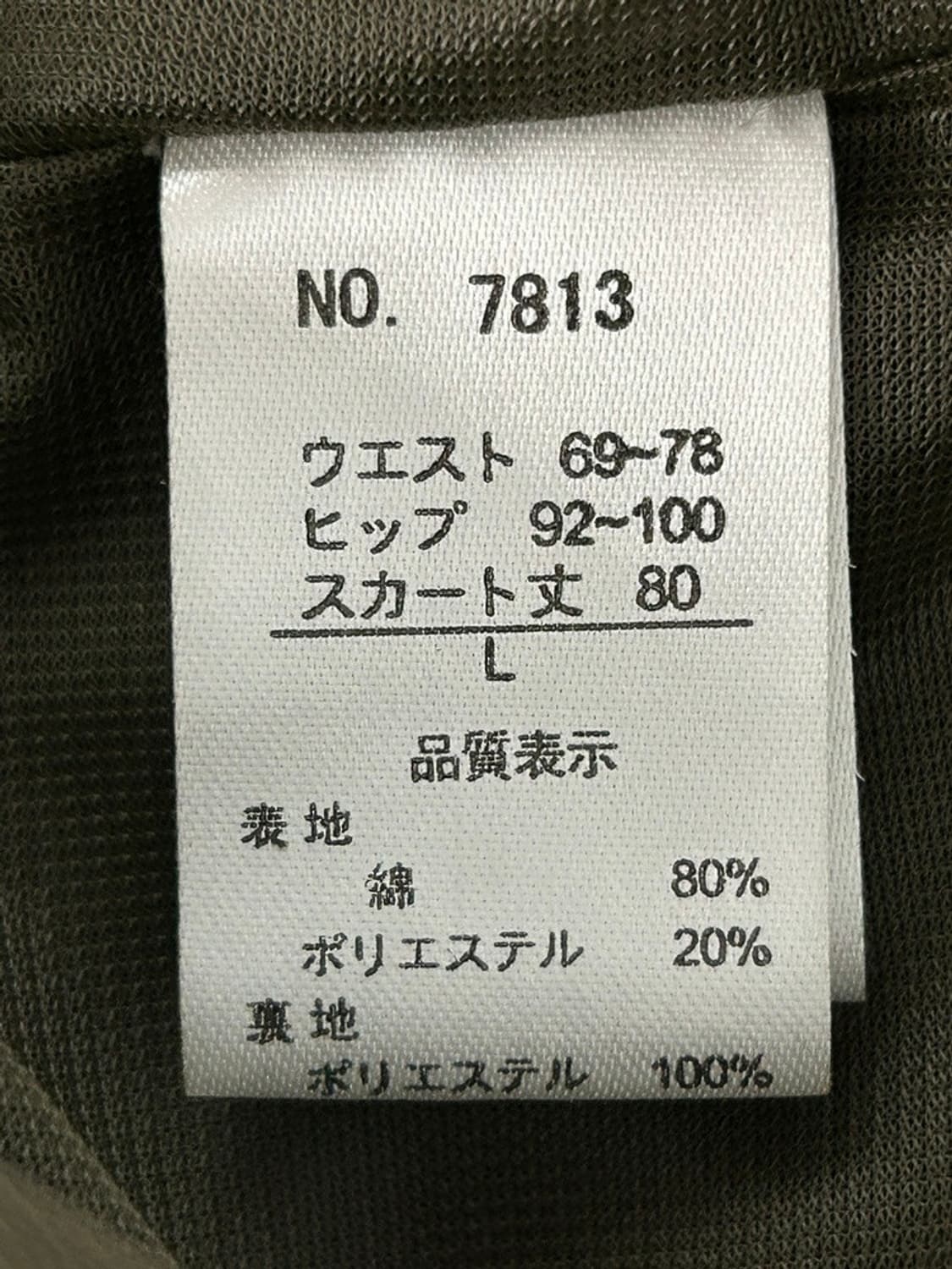 vtg skirt 상품이미지4