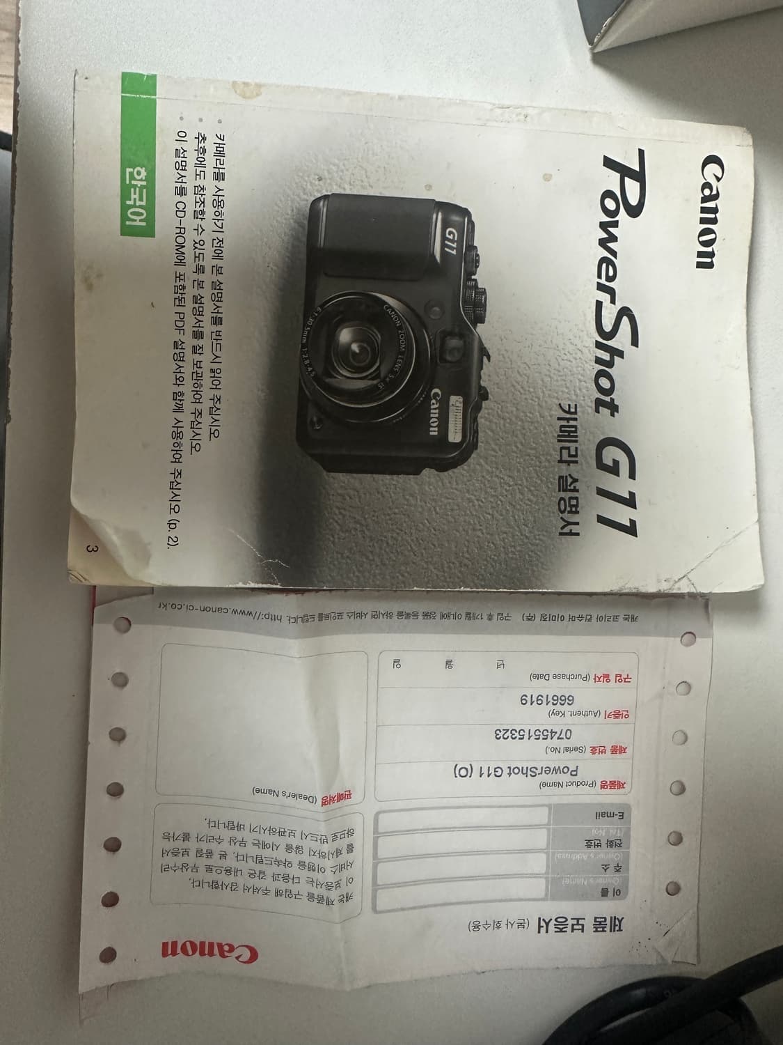 캐논파워샷g11 풀박스보관중 상품이미지3