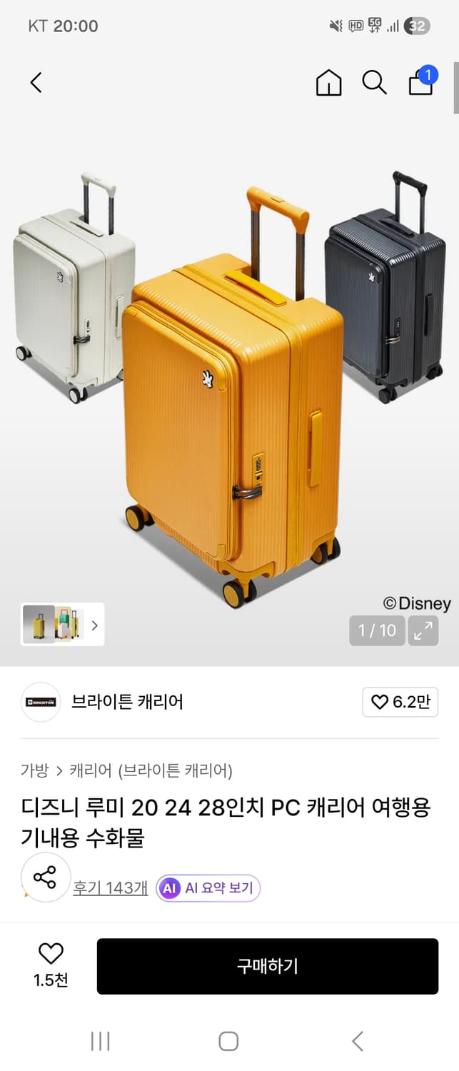 [24인치] 브라이튼캐리어 디즈니 루미 그레이 상품이미지1