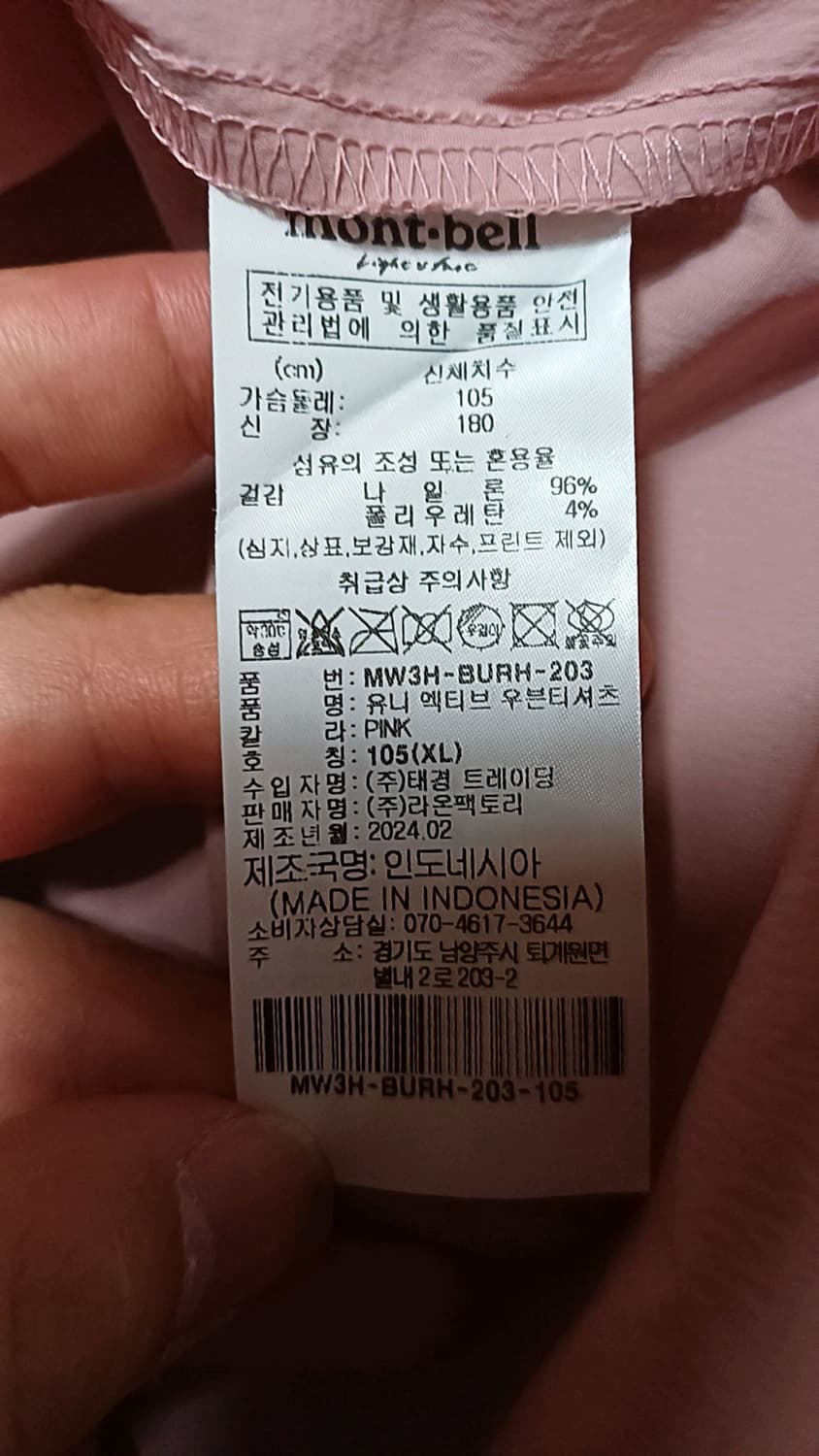 몽벨 기능성우븐반팔 실측110 가슴61 기장74 상품이미지4