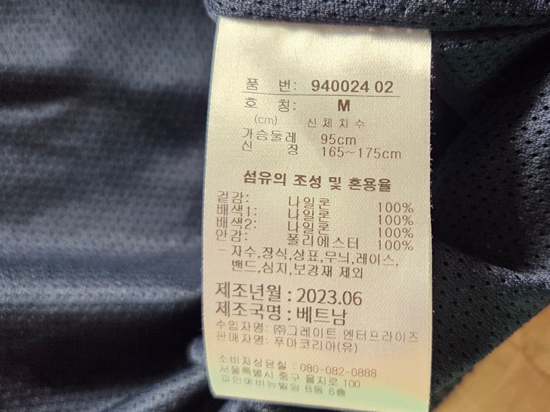 푸마 바람막이 상태좋음 상품이미지4