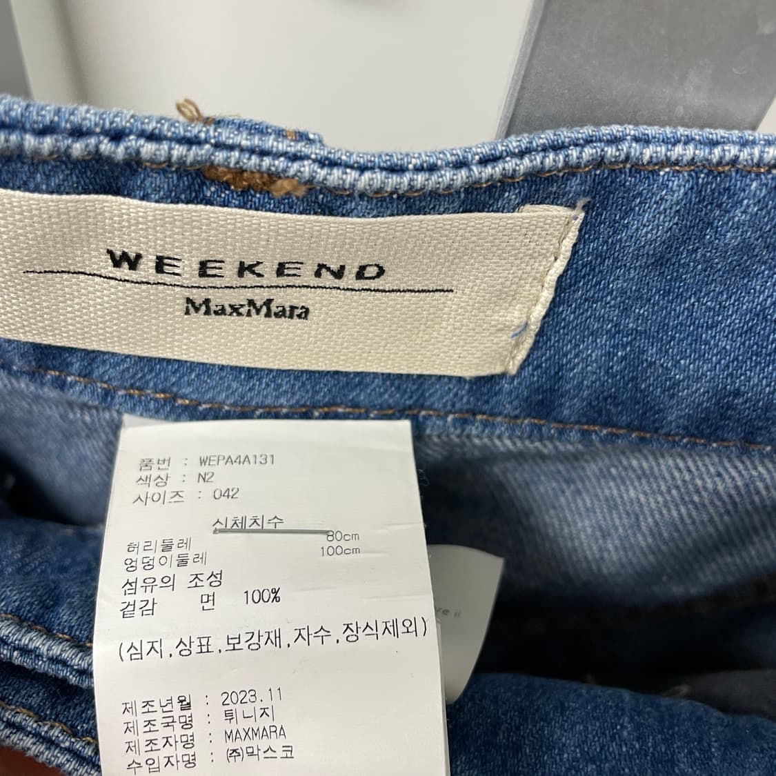 막스마라 위켄드 와이드 데님 팬츠 42(W) 상품이미지6