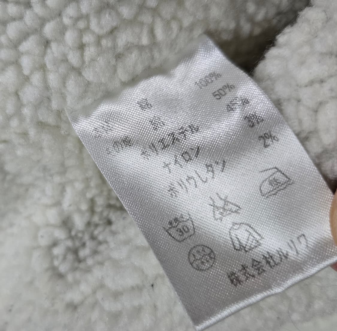 마크제이콥스 빈티지 쉐르파 데님자켓 상품이미지8