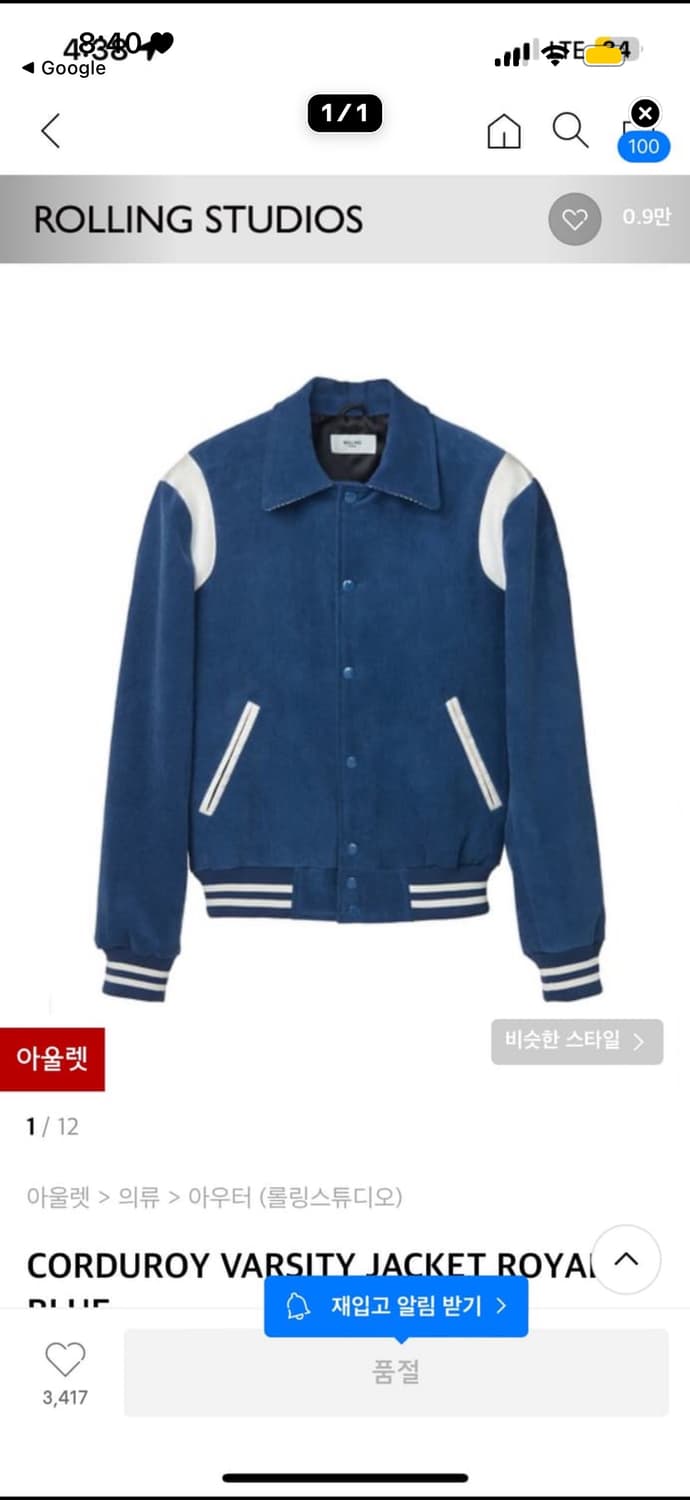 롤링스튜디오 코듀로이 바시티 자켓 상품이미지1