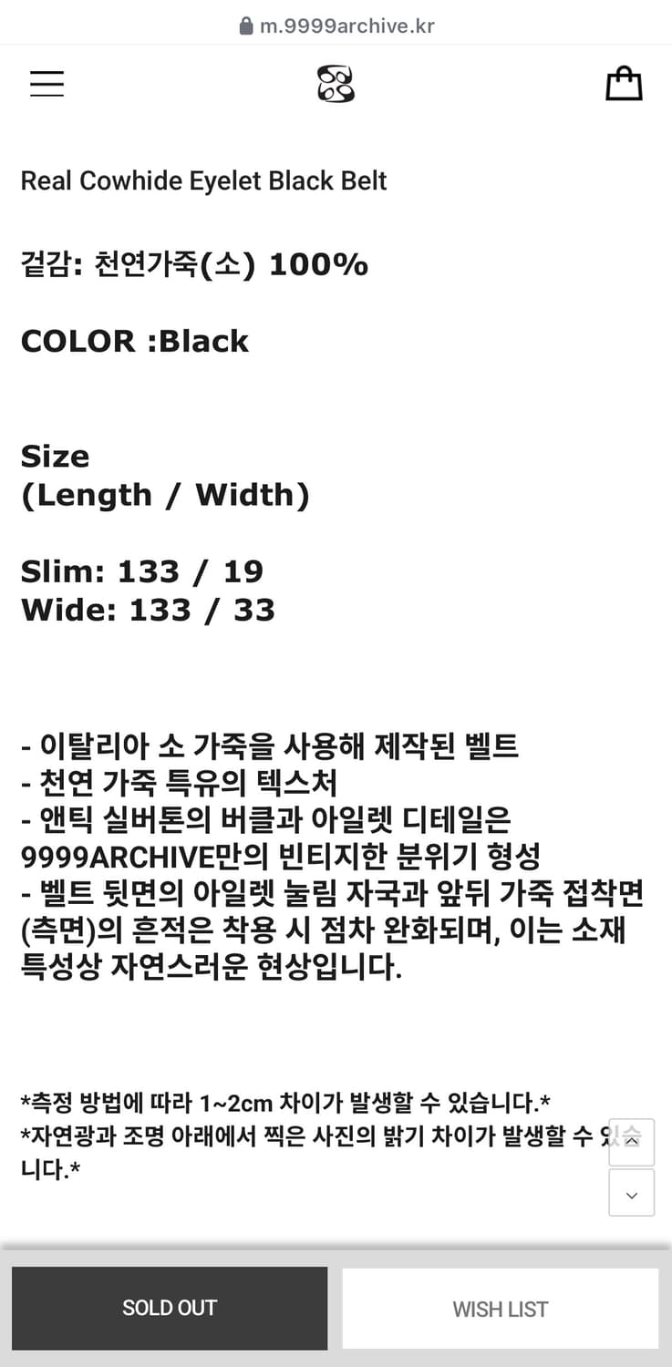 9999아카이브 아일렛 블랙 와이드 벨트 상품이미지4