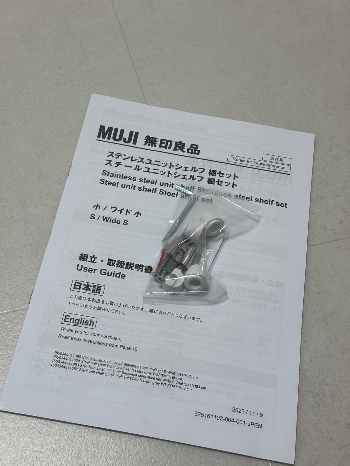 무인양품 스테인리스 sus선반 와이드s 상품이미지5