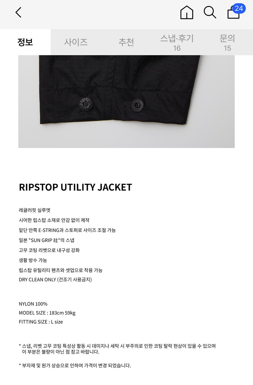 쿠어 립스탑 유틸리티 자켓 L 상품이미지7