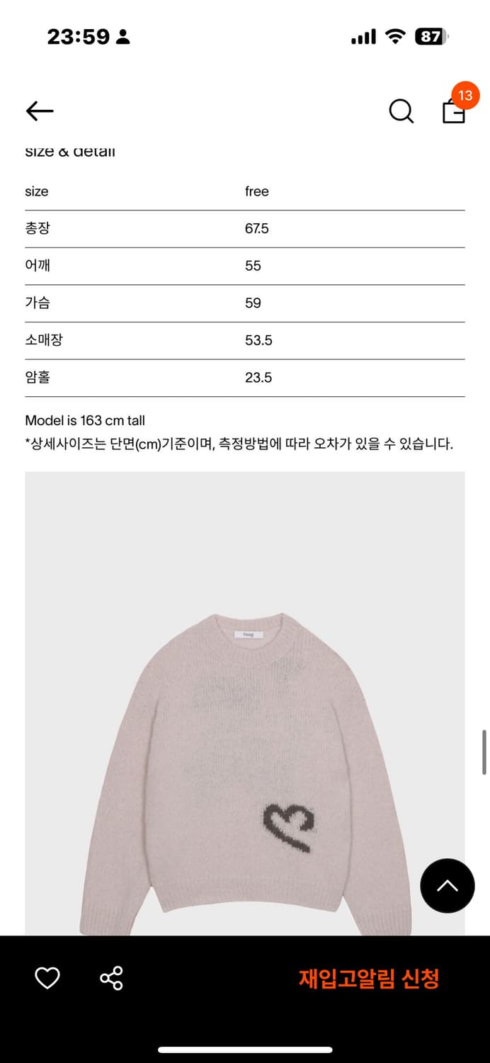 헤이그 러브 니트 a love haag sweater 상품이미지5