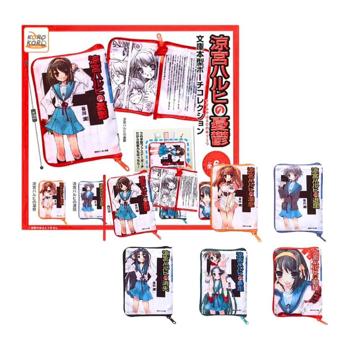 스즈미야 하루히의 우울 파우치 6종 상품이미지1