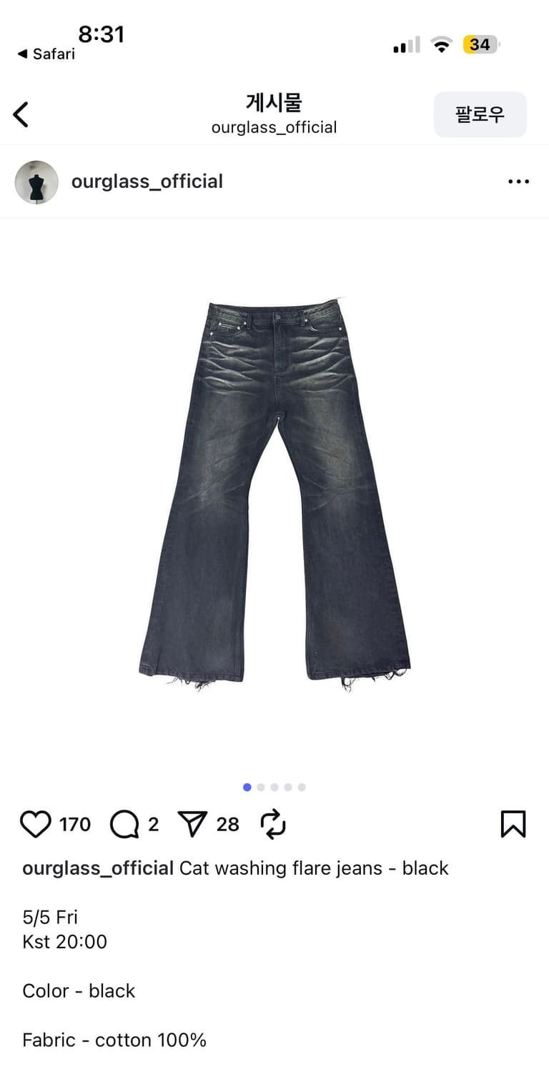 1] Ourglass cat washing flare jeans 상품이미지1