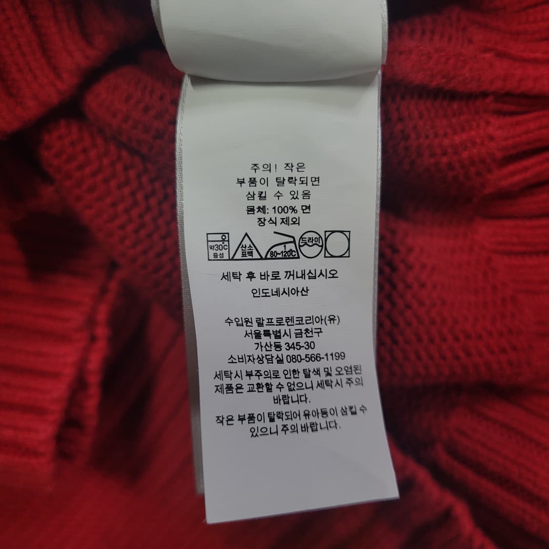 Ralph Lauren 자수로고 하프집업 니트 상품이미지7