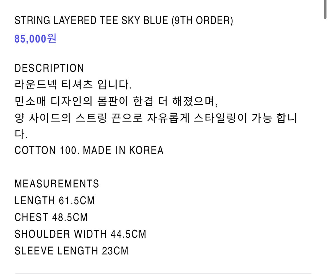 RA VIDE STRING LAYERED TEE 상품이미지8