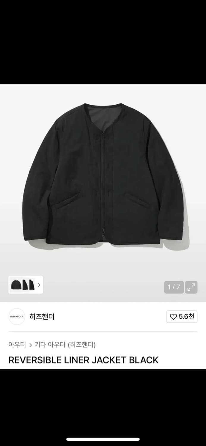 히즈핸더 리버시블 라이너 블랙 자켓 2size 상품이미지1