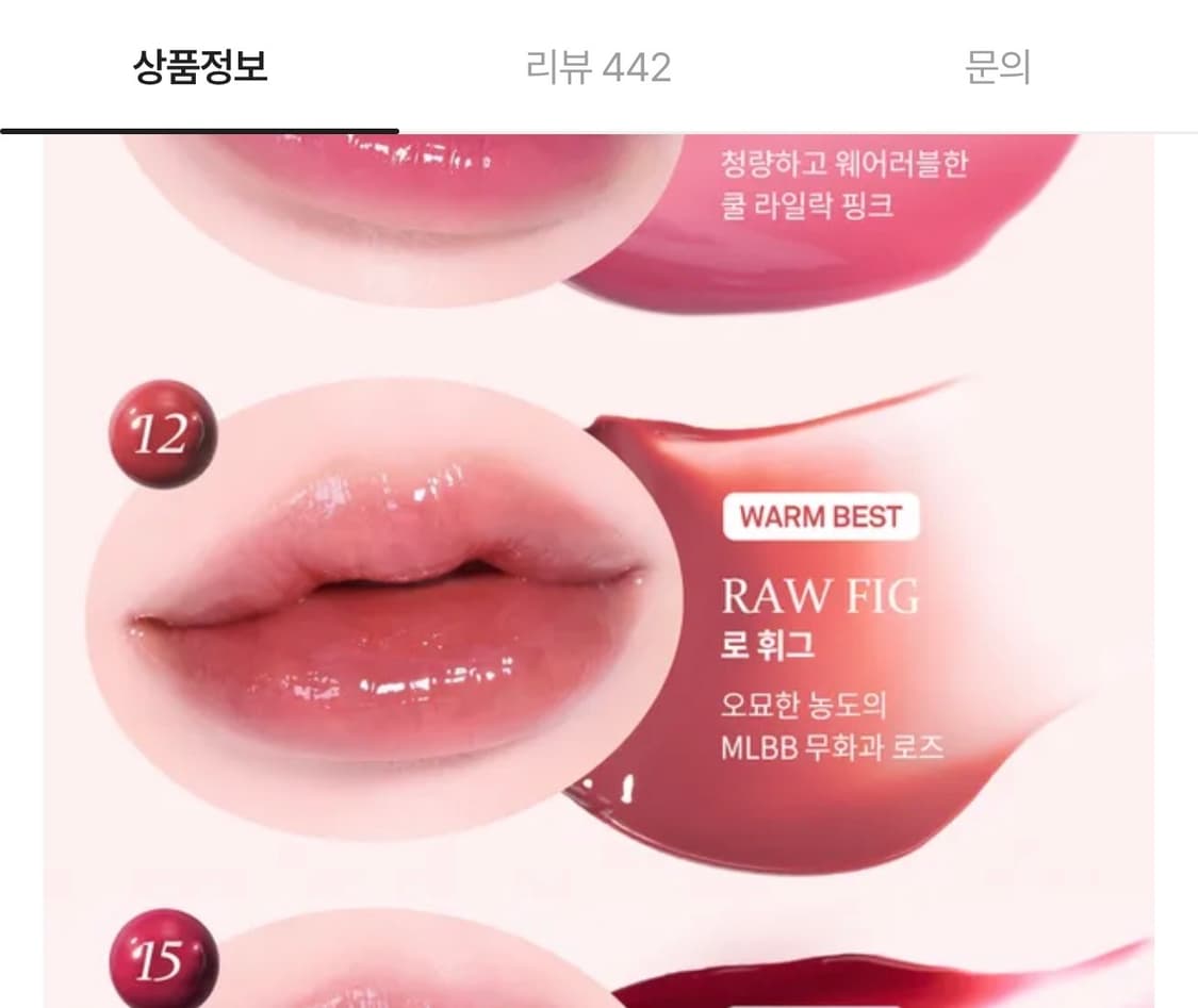 힌스 글로우젤 미니 로 휘그 (웜 베스트 컬러) 코스메틱 뷰티 상품이미지2