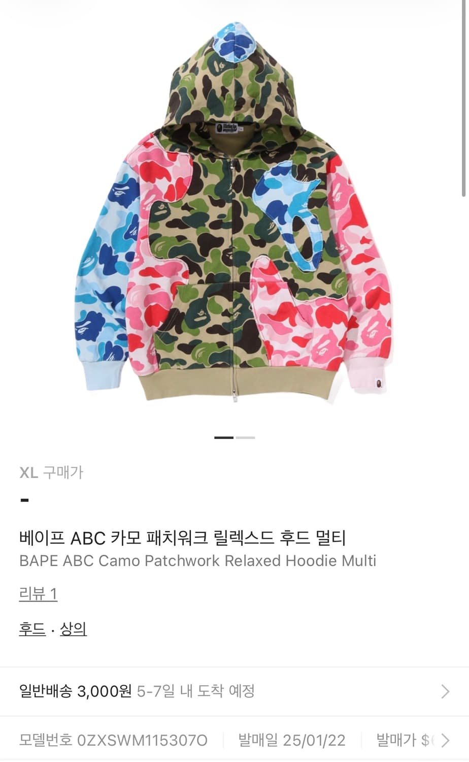 BAPE ABC Camo Patchwork Hoodie 상품이미지1