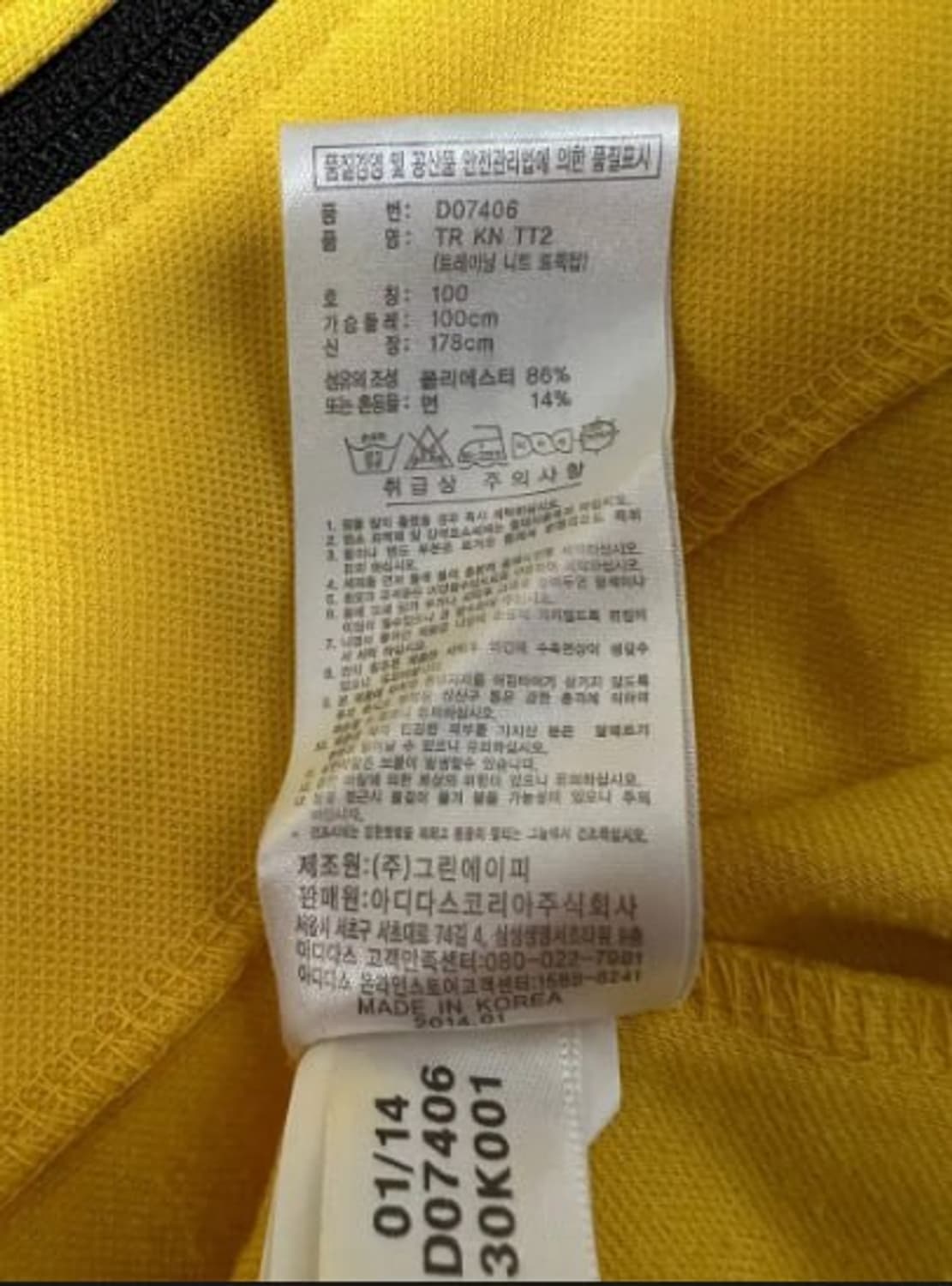 아디다스 트랙탑 져지 A069 상품이미지3