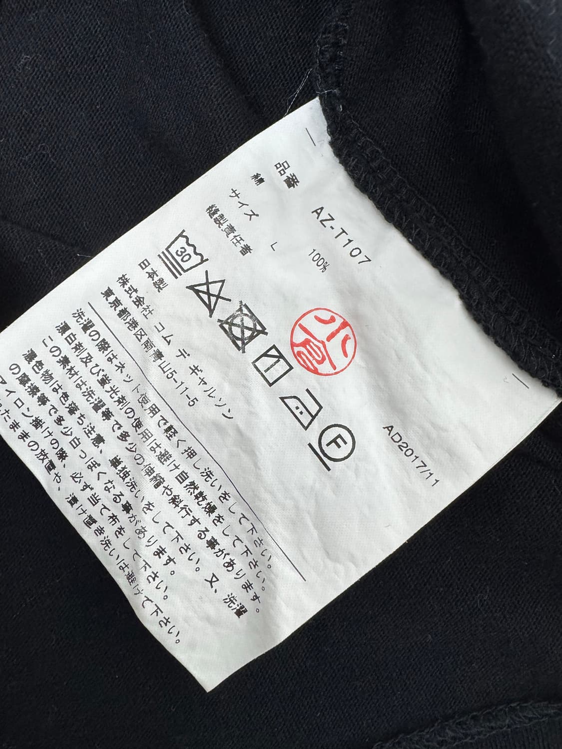 •COMME des GARÇONS 레드 하트 와펜 반팔 티셔츠 상품이미지4