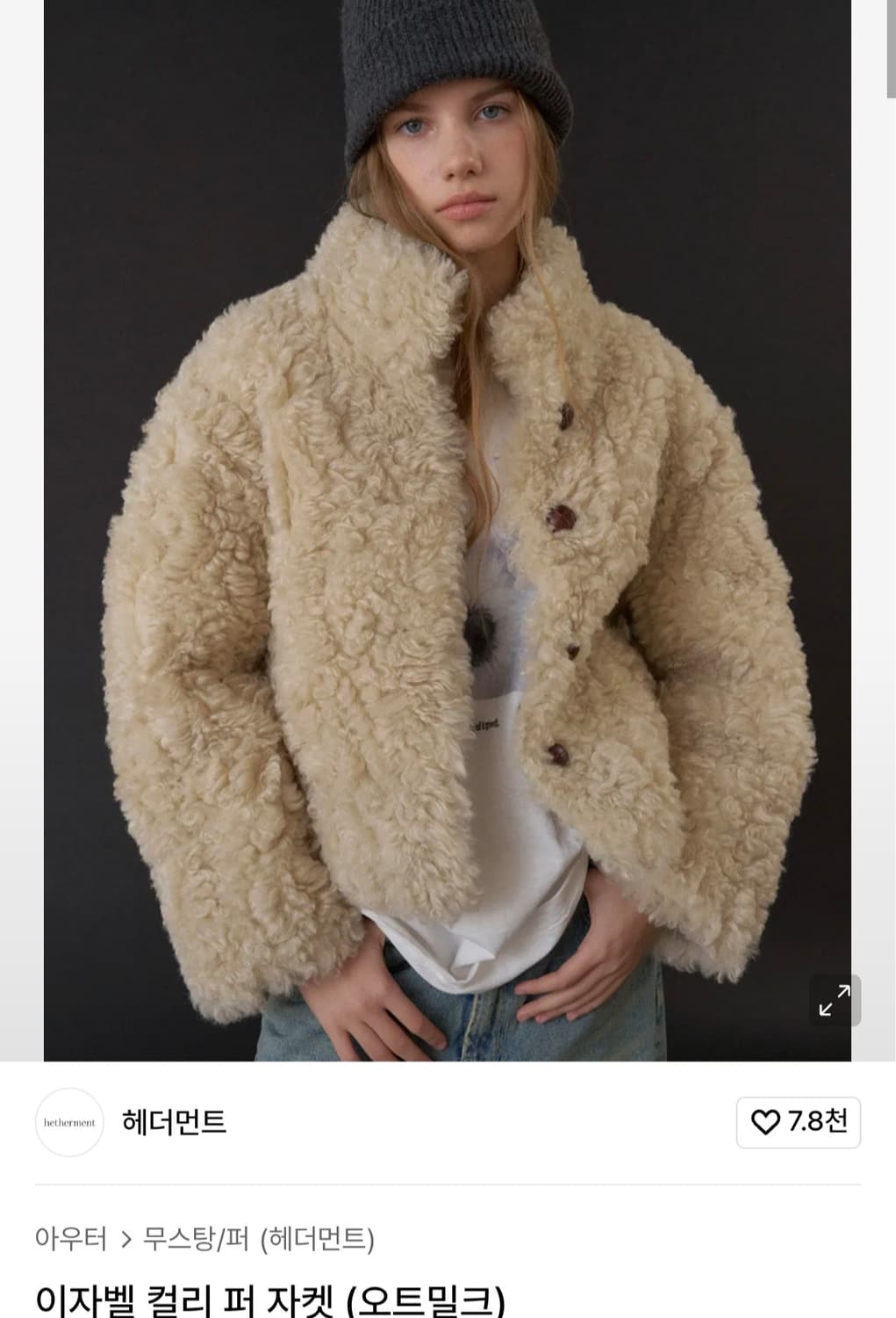 헤더먼트 이자벨 컬리 퍼 자켓 오트밀트 상품이미지1