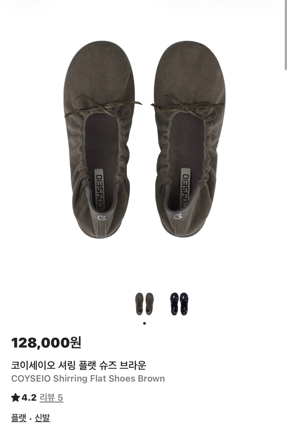 코이세이오 셔링 플랫슈즈 240-245 (새상품) 상품이미지1