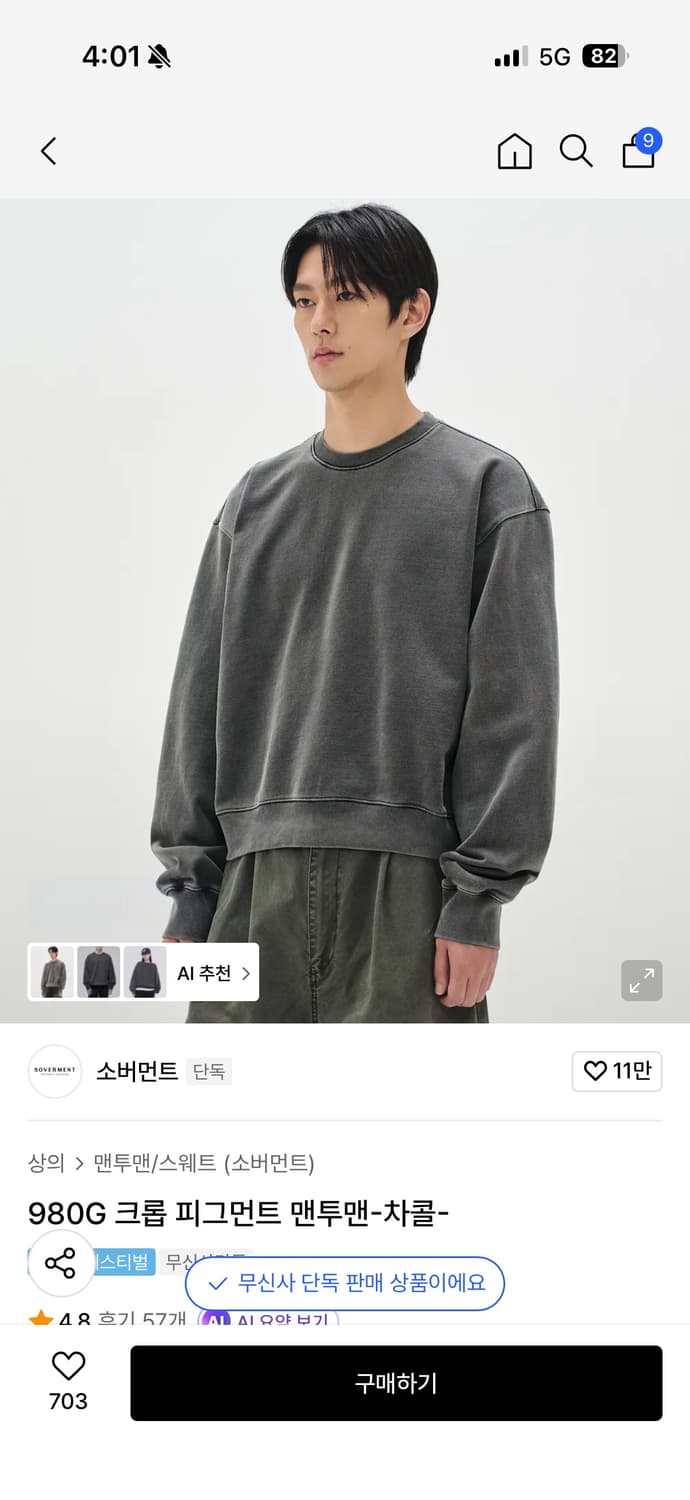 (새상품,무료배송) 소버먼트 크롭 맨투맨 S 상품이미지2