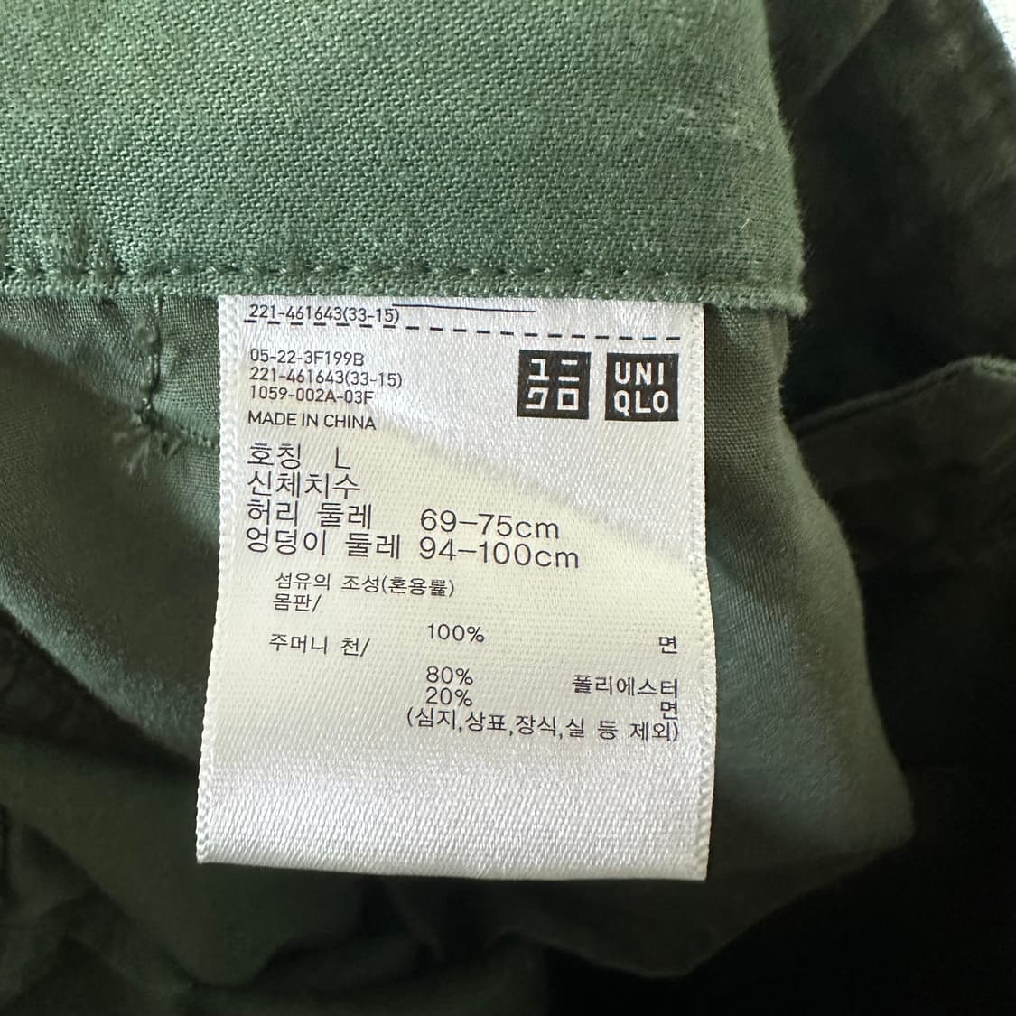 L 유니클로 와이드 카고팬츠 올리브 상품이미지4