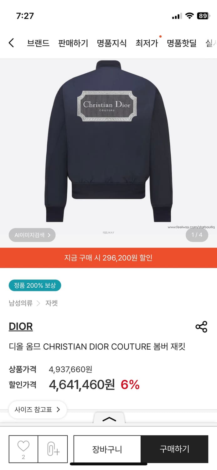 디올 꾸뛰르 자수 패치 봄버 자켓 48 상품이미지9