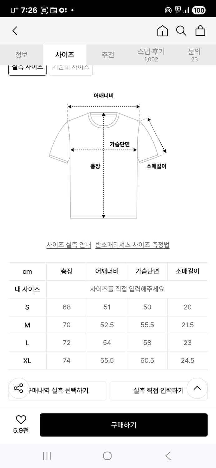 트래셔 반팔티 XL 상품이미지10