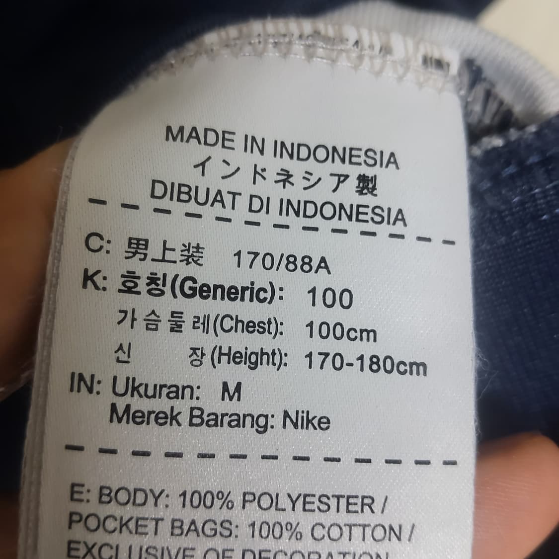 나이키 드라이핏 수우시 져지 트랙 탑 트레이닝 자켓 남자 100 상품이미지3