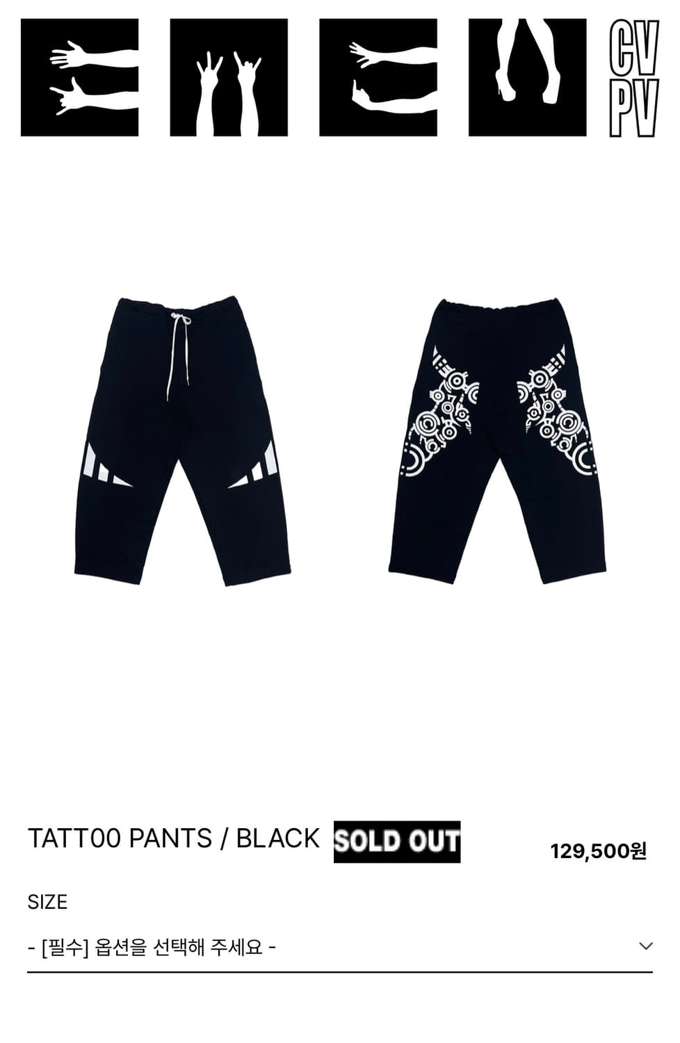 EMEW TATT00 PANTS BLACK 상품이미지1