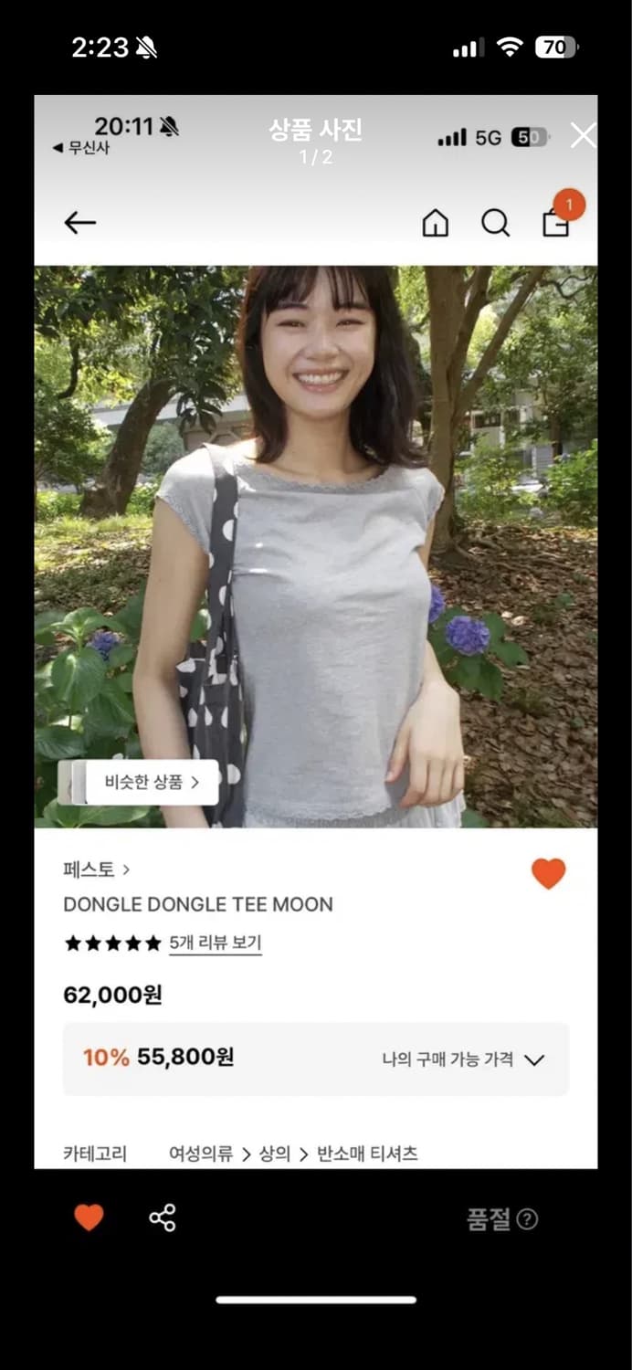 (구해요)페스토 dongle dongle tee  상품이미지3