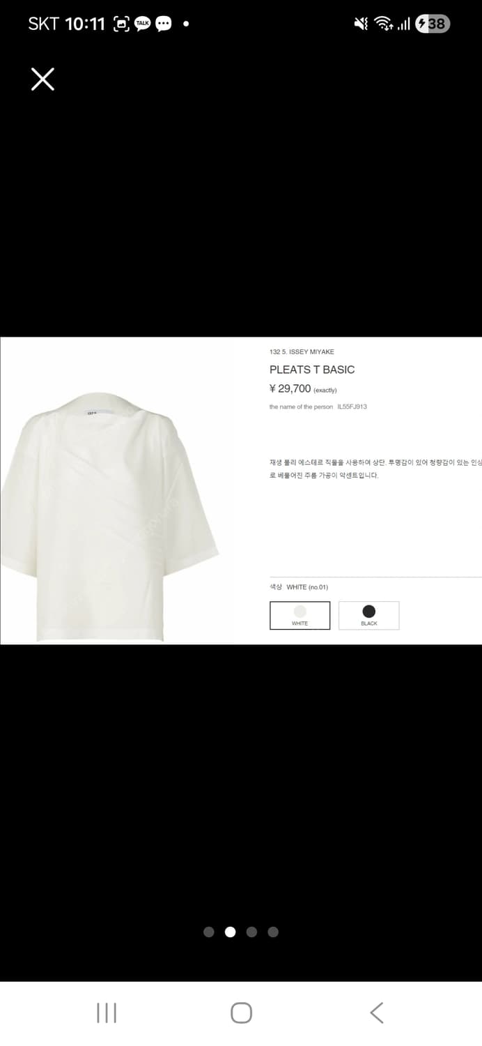 132 5 이세이미야케 베이직 플리츠 티 새상품 상품이미지2
