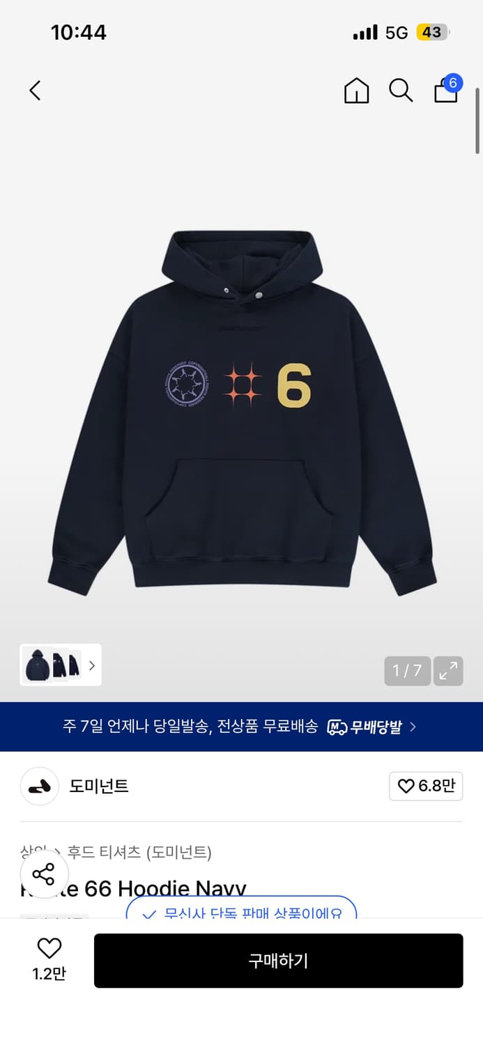 무신사 후드티 상품이미지1