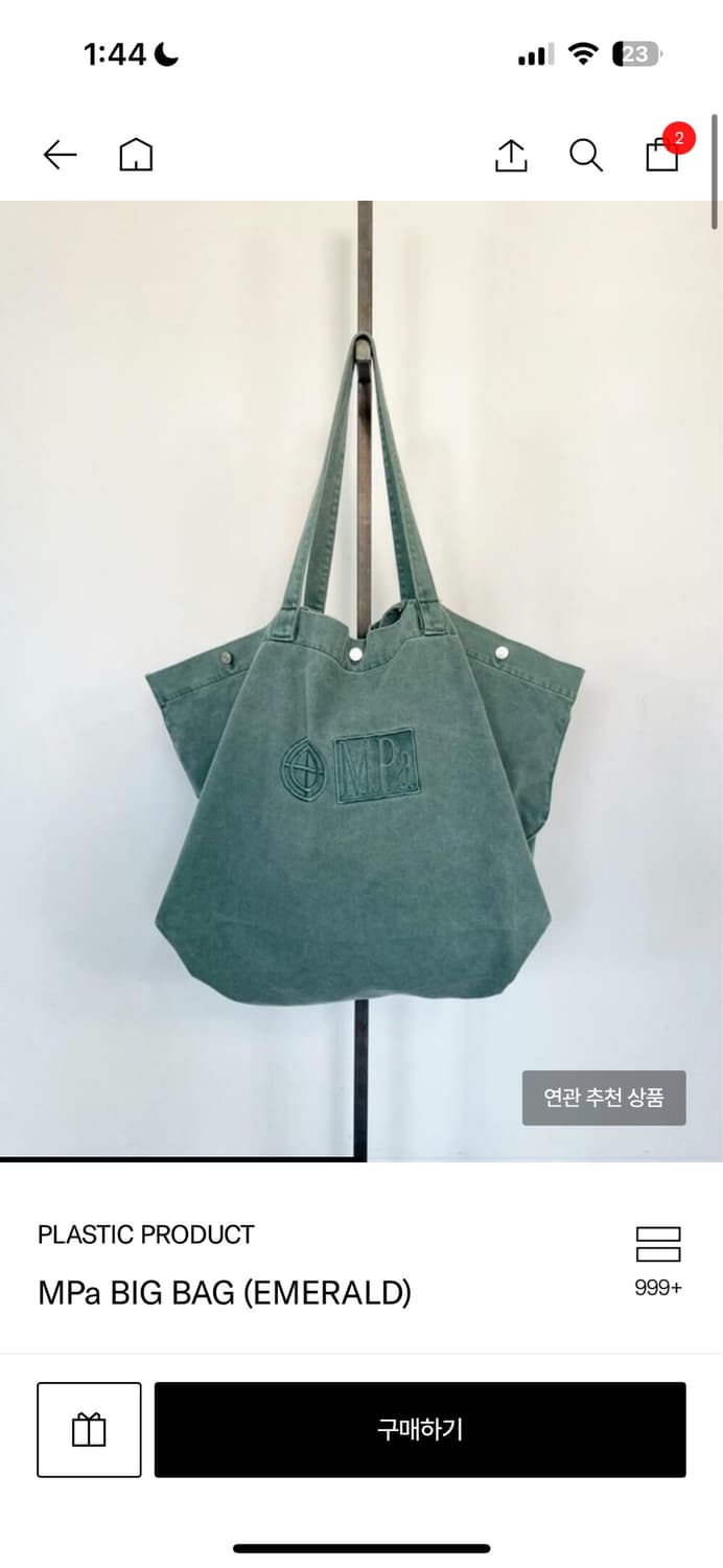 플라스틱 프로덕트 mpa big bag 상품이미지1