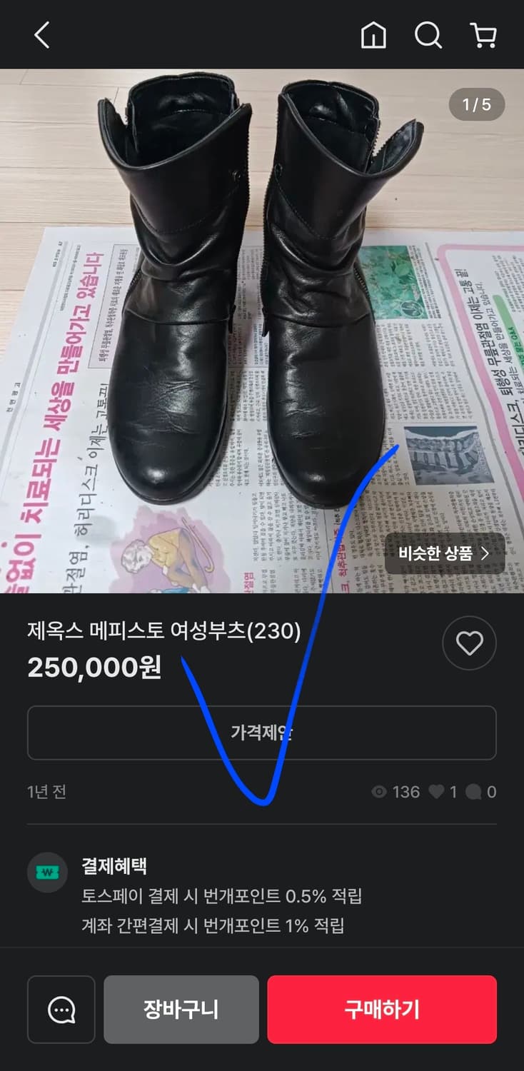 새상품 금강 GEOX 제옥스 가죽 앵클 부츠 워크 워커 35 225 상품이미지9