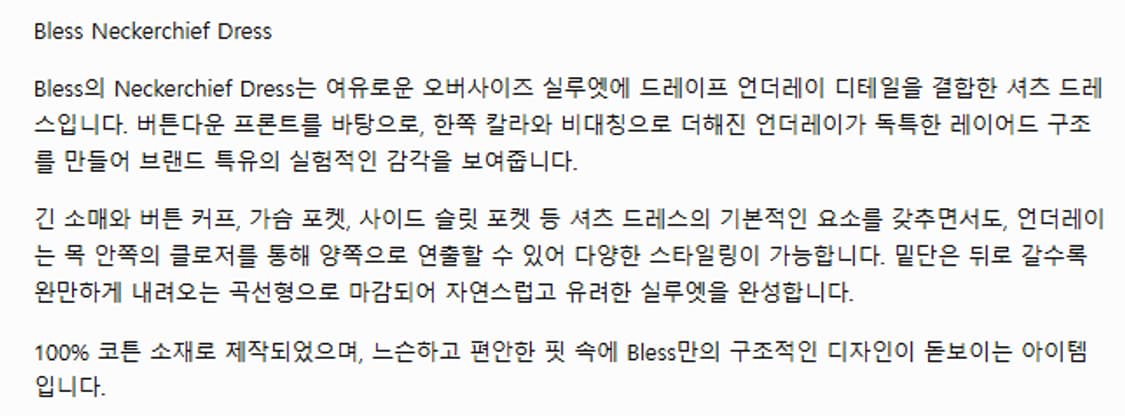 M) 블레스 Bless 셔츠 드레스/자켓 상품이미지10