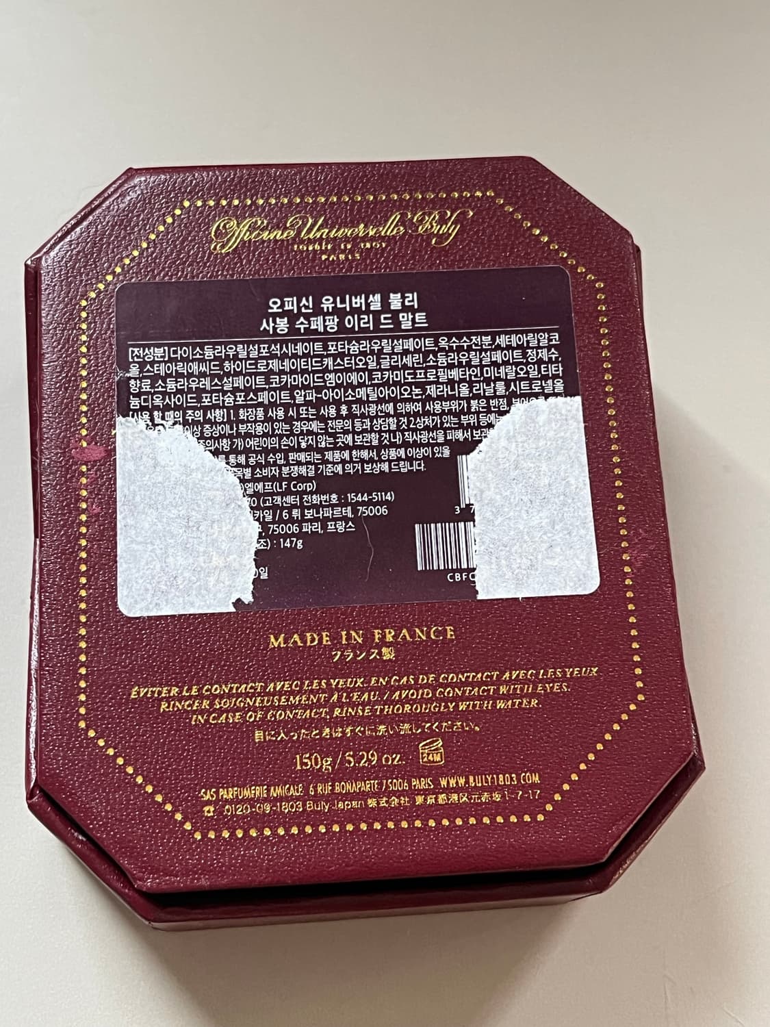 불리 바디비누 이리 드말트(목욕하는여인) 상품이미지4